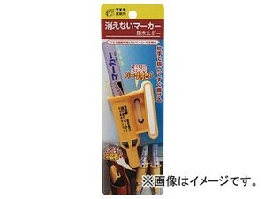 フエキ 消えないマーカー用ホルダー MAH501(8185630)