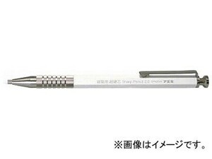 シャープ2.0 超硬芯 （白） 2.0mm SPH20W-H