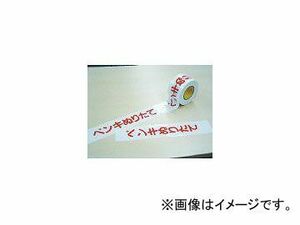 エル日昌/NISSHO 危険表示テープ(ペンキヌリタテ) 60mm×50m DM4(2979624) JAN：4953871022540