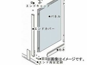 ナイキ/NAIKI エンドカバー ローパーティションBP型用 BPT-09EC 900mm フレームカラー：ライトグレー/ホワイト