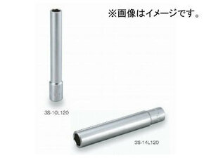 トネ/TONE 9.5mm（3/8”） 超ロングソケット（6角） 品番：3S-14L120