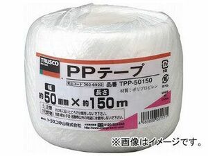 トラスコ中山/TRUSCO PPテープ 幅50mm×長さ150m 白 TPP50150(3606902) JAN：4989999031171