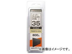 ハント SP スーパーフィニッシュネイル SF-35 LB(ライトベージュ) 46541(7881223) 入数：1箱(800本)