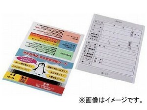 SHOWA 熱中症予防緊急医療情報カード N13-10(8194761)