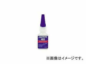 ヘンケルジャパン AG事業部 高機能瞬間接着剤 403 20g 40320(3352382) JAN：6902545333886