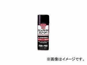 呉工業/KURE クイックドライクリーナー 430ml NO1419(1718126) JAN：4972444014195