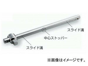 トネ/TONE 9.5mm（3/8”） T形スライドハンドル（センターロックタイプ） 品番：SL30