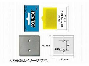 オルファ/OLFA 別たち替刃 XB56 入数：3枚 JAN：4901165105257