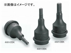 トネ/TONE 12.7mm（1/2”） インパクト用ヘキサゴンソケット（マグネット付） 品番：4AH-05K