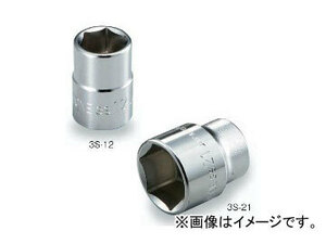 トネ/TONE 9.5mm（3/8”） ソケット（6角） 品番：3S-13