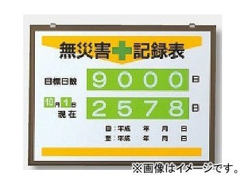 2023年最新】Yahoo!オークション -#無災害の中古品・新品・未使用品一覧