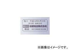 マックス/MAX ラベルプリンタ ビーポップミニ 18mm幅テープ つや消し銀地黒字 LML518BM(66265) JAN：4902870672447