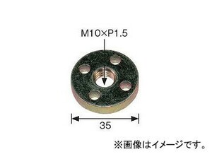 柳瀬/YANASE ディスクグラインダー用押えナット平 N-M101