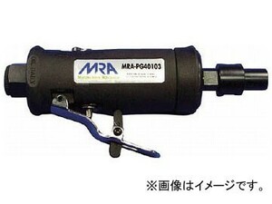 ムラキ MRA エアグラインダ 前方排気 ストレートタイプ MRA-PG40103(7542780)