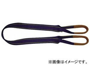 シライ シグナルスリングHG 両端アイ形 幅25mm 長さ6.0m SG4E25-6(7532695)