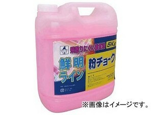 たくみ 粉チョーク5kg 蛍光ピンク 2241(7808135)