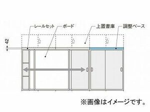 ナイキ/NAIKI ネオス/NEOS 調整ベース ウォームホワイト SBB6040-AW 599×400×42mm