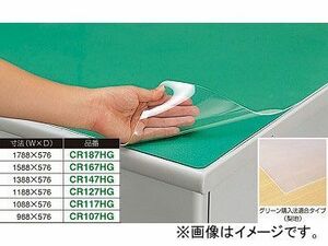 ナイキ/NAIKI ネオス/NEOS デスクマット グリーン購入法適合タイプ/グリーンマット仕様 CR107HG 988×576×1.5mm