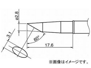 白光 こて先/2.8BC型 T31-02BC28(7517181)