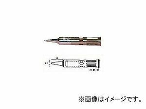 宝商/HOSHO ハンディプロ用コテ先標準コテ先先端1mm 600101(3058948) JAN：4933505600023