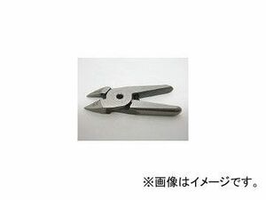 室本鉄工/MUROMOTO エアーニッパ替刃金属切断用 S2(1045911) JAN：4953881750211