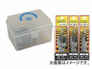 ウイニングボアー/WINNING BORE カス抜けホルソー プラケース入りセット KN-3B 入数：1セット(3本入)