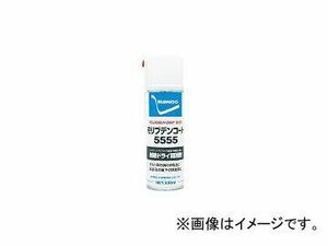 住鉱潤滑剤/SUMICO スプレー(乾性被膜潤滑剤) モリブデンコート5555 330ml 112133(3849864) JAN：4906725112133