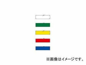 日本緑十字社 腕章-100(緑) 無反射タイプ 90×360mm 軟質エンビ 140102(3719561) JAN：4932134103707