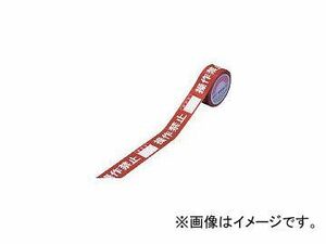 日本緑十字社 禁止テープF 操作禁止 責任者 30mm幅×20m 87006(2815834) JAN：4932134021759