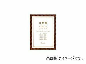 ナカバヤシ/NAKABAYASHI 木製賞状額A3判 KW110H(3986314) JAN：4902205814719