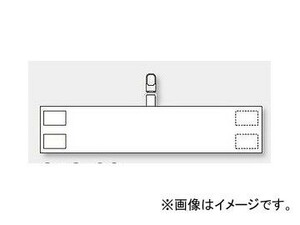 ユニット/UNIT 無地腕章（クリップタイプ） 白 品番：848-66