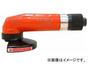 不二空機 Fuji FA-30-3 小型アングルグラインダ エアグラインダー