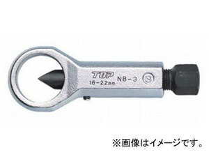 トップ工業/TOP ナットブレーカー NB-1 JAN：4975180366504