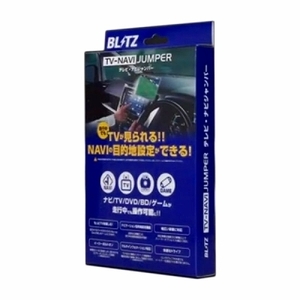 ブリッツ/BLITZ テレビナビジャンパー TV切替タイプ NSN20 ニッサン デュアリス J10・NJ10 2007年05月～2009年09月