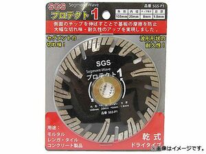 T・N・Sダイヤモンド工業 セグメントウェーブ ダイヤモンドカッター 105×1.8×20mm SK-MI-SGS-P1 JAN：4949908083493