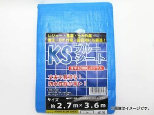 マイスター/Meister ブルーシート（＃3000） 1.8×2.7m SK-MY-BS-3000-1.8×2.7-PACK JAN：4949908081833