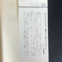 不動産法入門　佐賀潜　光文社　昭和４４年　悪徳業者の口車にのらないために_画像7