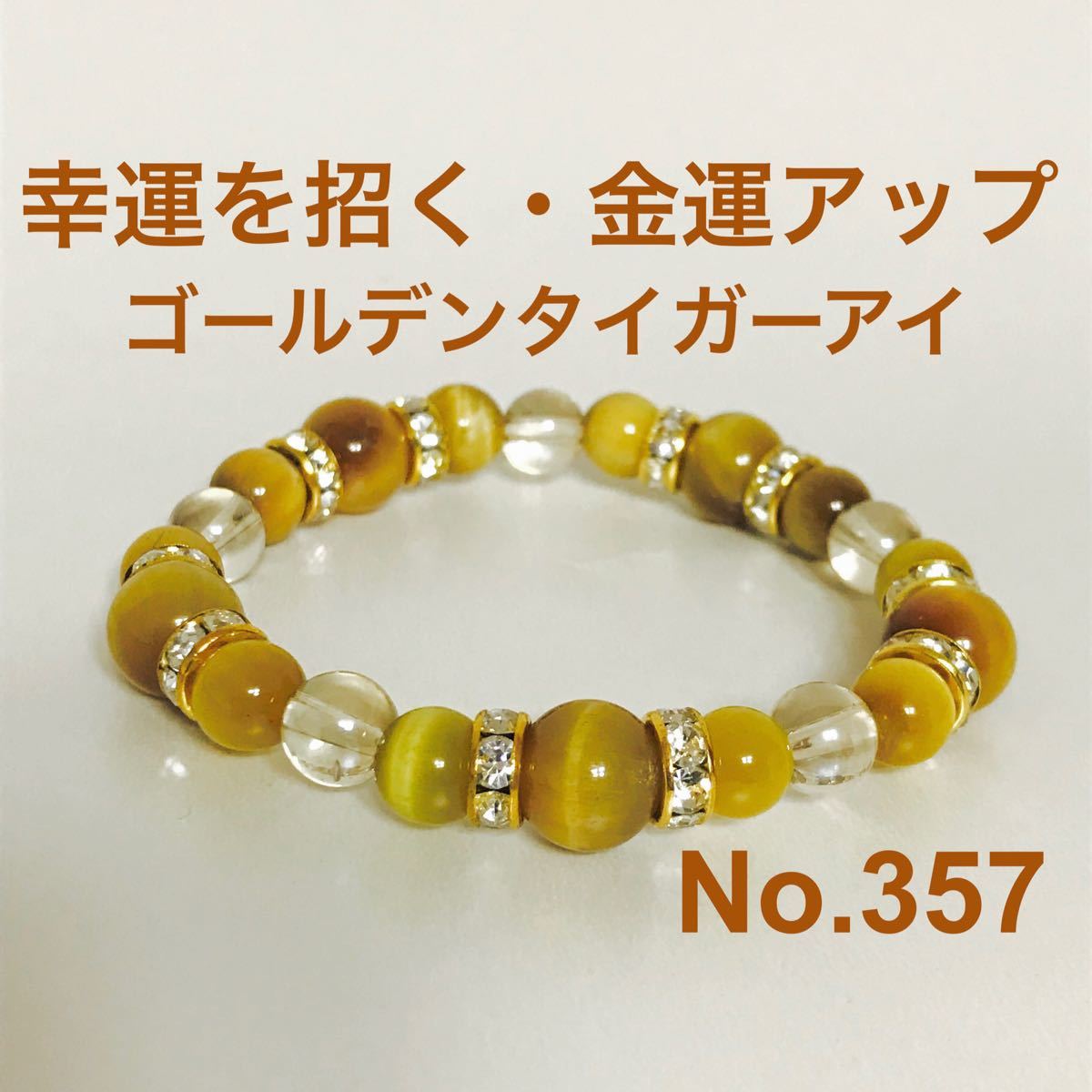 太陽放射で最強の金運とパワーを手に入れる/太陽放射/パワーストーン