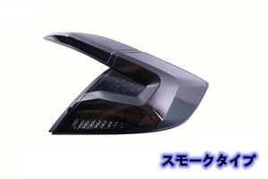 新品　２色可選　ホンダ シビックセダン FC1 FK7 2017年- 　LEDテールライト テールランプ シーケンシャルウィンカー　外装カスタム