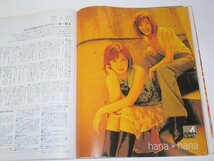 訳あり/ ワッツイン2001 ラルクアンシエル コブクロ連載 YUKI連載 SIAM SHADE 深田恭子 島谷ひとみ hana hana 他_画像8