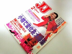 JJ J J 1993.2/ Mizuno Miki Komatsu Chiharu Yoshida Makiko Hada Michiko crane rice field genuine . Oda Yuuji date .. Takarazuka music school . flower rice field & Miyazawa Rie advertisement other 