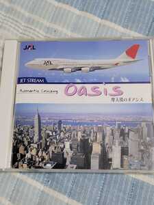 CD　JET STREAM ジェットストリーム JAL Oasis 摩天楼のオアシス 