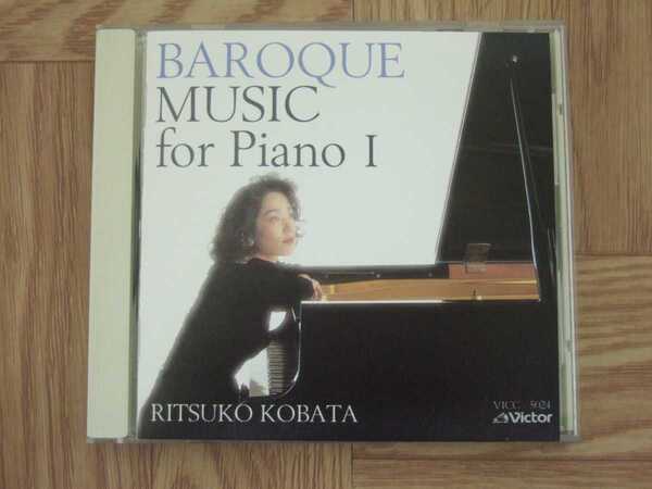 【クラシックCD】小幡律子 RITSUKO KOBATA /BAROQUE MUSIC FOR PIANO Vol.Ⅰ　国内盤