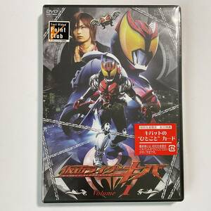 未使用　DVD　仮面ライダーキバ　Volume 1　初回生産限定盤　　　W317　　