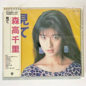 未開封　森高千里　見て　CD　　　T317 　