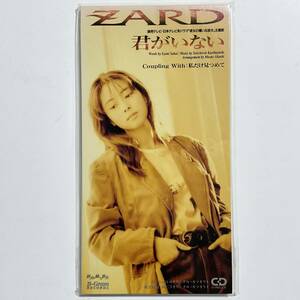 未開封　8cm CD　ZARD　君がいない　 ※パッケージにヤケ、変色