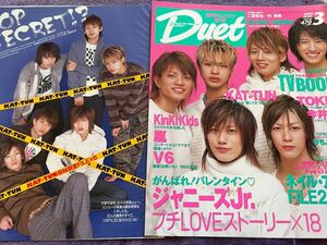 KAT-TUN 切り抜き duet2003.3月 亀梨和也中丸雄一上田竜也赤西仁田口淳之介田中聖