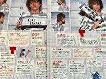 KAT-TUN 切り抜き duet2003.3月 亀梨和也中丸雄一上田竜也赤西仁田口淳之介田中聖_画像3