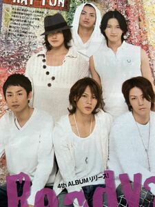 KAT-TUN 切り抜き TVガイド2009.5.8 亀梨和也中丸雄一上田竜也赤西仁田口淳之介田中聖