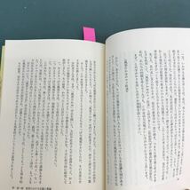 E61-122 新.教育学のすすめ　村井実　S100万人の創造選書22 小学館_画像7